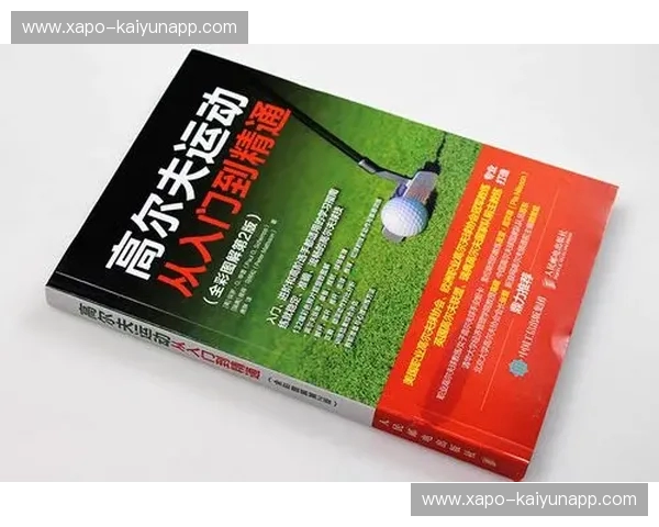 高尔夫训练计划:从入门到精通的系统指南